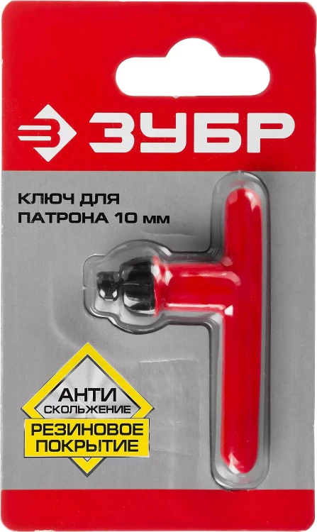 Ключ ЗУБР "ЭКСПЕРТ" для патрона дрели, 10мм 2909-10_z01 купить в Надыме