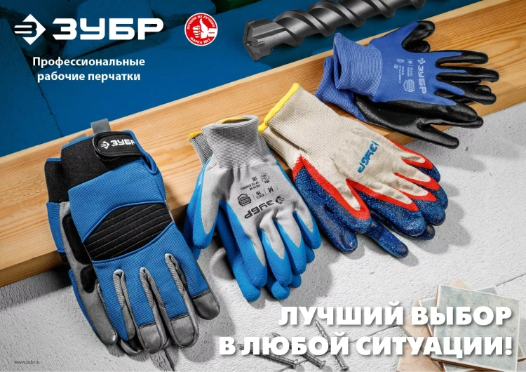 ЗУБР ЗАХВАТ, L-XL, х/б перчатки с текстурированным нитриловым обливом, повышенная износостойкость, 13 класс, Профессионал (11457-XL) купить в Надыме