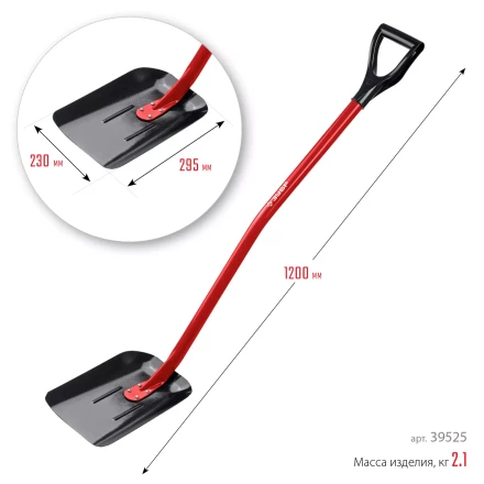 ЗУБР МАСТЕР, 295 х 230 х 1200 мм, полотно 1.5 мм, закалено, стальной изогнутый черенок с рукояткой, тип ЛСП, совковая лопата (39525) купить в Надыме