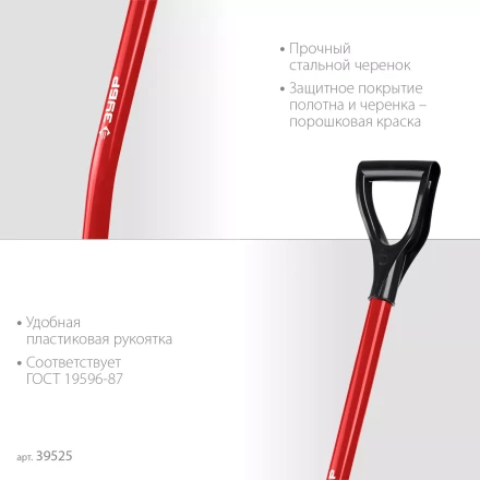 ЗУБР МАСТЕР, 295 х 230 х 1200 мм, полотно 1.5 мм, закалено, стальной изогнутый черенок с рукояткой, тип ЛСП, совковая лопата (39525) купить в Надыме