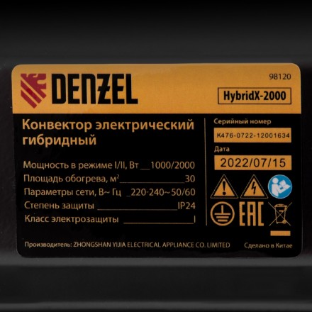 Конвектор гибридный электрический HybridX-2000, ИК нагреватель, цифровой термостат// Denzel 98120 купить в Надыме