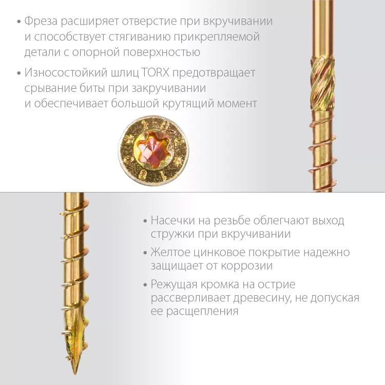 ЗУБР КС-П, 50 х 3.5 мм, TX20, потайная головка, желтый цинк, 250 шт, конструкционный саморез, Профессионал (30041-35-050) купить в Надыме