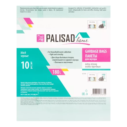 Пакеты для мусора Palisad 180 л x 10 шт., ПВД особопрочные черные, длинный ролик, Home 927285 купить в Надыме