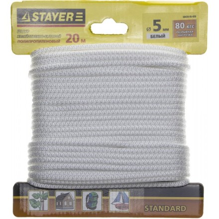 Шнур STAYER &quot;STANDARD&quot; хозяйственно-бытовой, полипропиленовый, вязанный, без сердечника, белый, d 5, 20м 50420-05-020 купить в Надыме