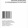 Насадка пильная крупный зуб HCS 65мм Энкор 50467 купить в Надыме