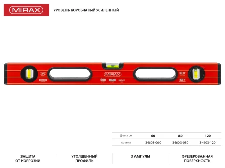 Уровень коробчатый усиленный MIRAX, фрезерованная поверхность, утолщенный профиль, 3 противоударных ампулы (1 поворотная на 360 град), с ручками, 60 см 34603-060 купить в Надыме