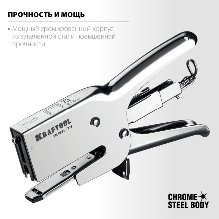 Мощный стальной плайер 73(6-12мм) 3173 купить в Надыме