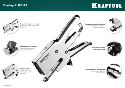 Мощный стальной плайер 73(6-12мм) 3173 купить в Надыме