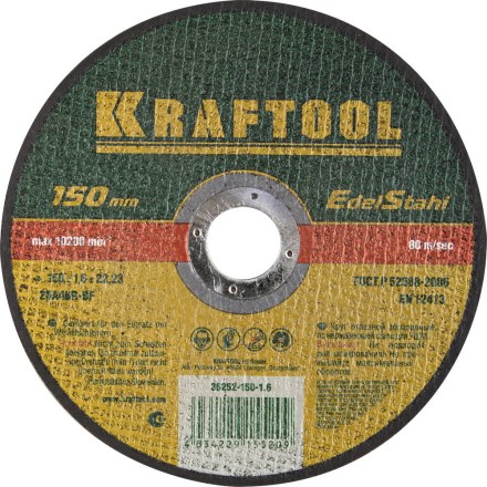 Круги отрезные абразивные по нерж.стали KRAFTOOL 36252-150-1.6 купить в Надыме