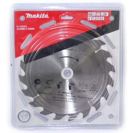 Диск пильный Makita D-45951, 235х30/25.4х2.4мм, 48 зубьев купить в Надыме