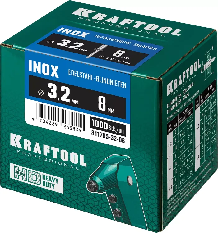 Заклепки нержавеющие KRAFTOOL 311705-32-08 купить в Надыме