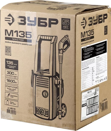 Мойка высокого давления АВД-135 серия МАСТЕР купить в Надыме