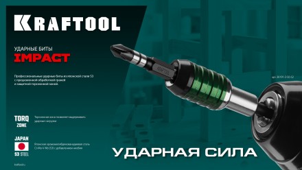 Биты для ударных шуруповертов KRAFTOOL Impact Pro PH 26191-2-50-S2 купить в Надыме