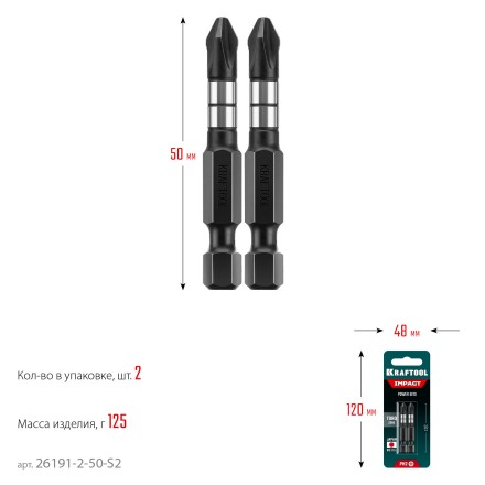 Биты для ударных шуруповертов KRAFTOOL Impact Pro PH 26191-2-50-S2 купить в Надыме