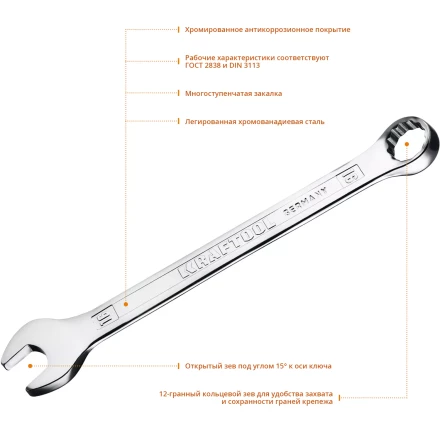 Ключи комбинированные KRAFTOOL, Cr-V, DIN 3113 27079-16 купить в Надыме