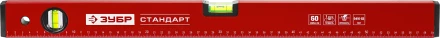 Уровни строительные серия СТАНДАРТ купить в Надыме