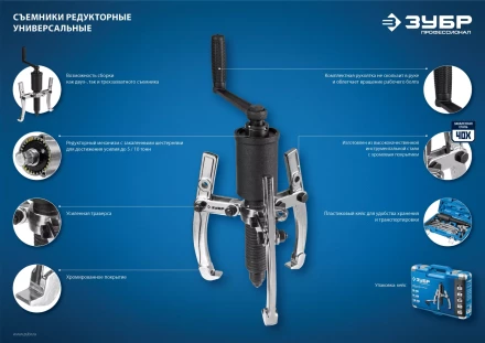 Съемники редукторные универсальные серия ПРОФЕССИОНАЛ купить в Надыме
