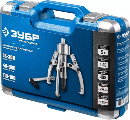 Съемники редукторные универсальные серия ПРОФЕССИОНАЛ купить в Надыме