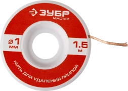 Нити для удаления припоя 15м серия МАСТЕР