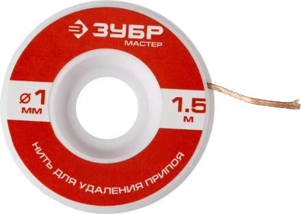 Нити для удаления припоя 15м серия МАСТЕР купить в Надыме
