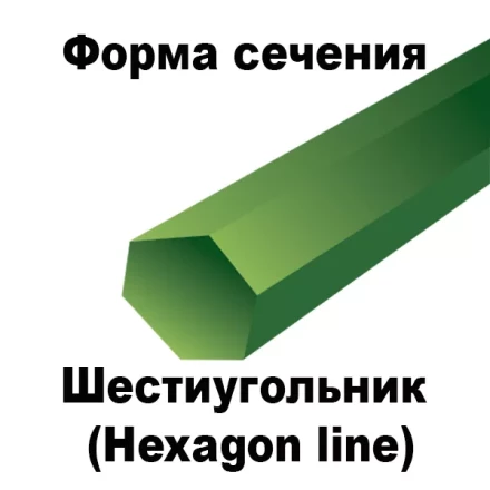 Леска для триммера HEXAGON LINE (шестиугольник) 2.4MMX15M купить в Надыме