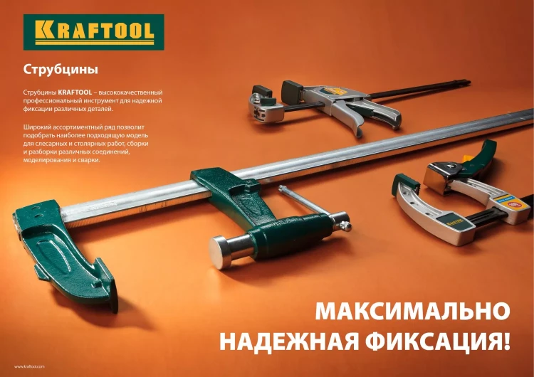 Струбцина Extrem ручная пистолетная KRAFTOOL 32228-15_z01 металлический корпус 150/95 мм купить в Надыме