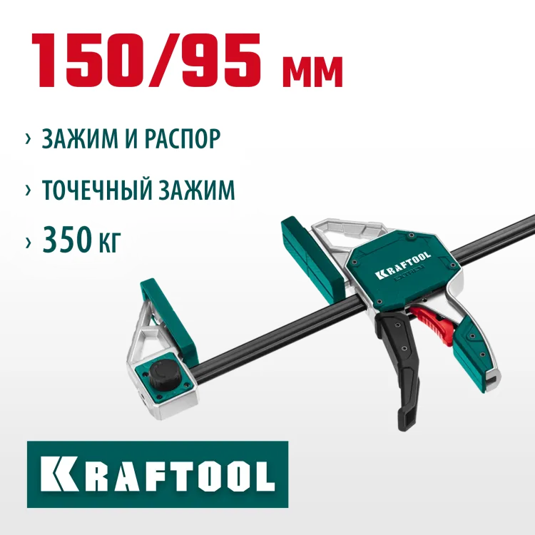 Струбцина Extrem ручная пистолетная KRAFTOOL 32228-15_z01 металлический корпус 150/95 мм купить в Надыме