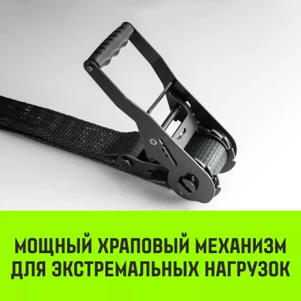 Ремень стяжной HITCH RS PROFESSIONAL SELF-TENSION 600:5000:10 (50мм STF600daN 5T 10М) (SZ070692) купить в Надыме