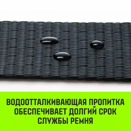Ремень стяжной HITCH RS PROFESSIONAL SELF-TENSION 600:5000:10 (50мм STF600daN 5T 10М) (SZ070692) купить в Надыме