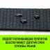 Ремень стяжной HITCH RS PROFESSIONAL SELF-TENSION 600:5000:10 (50мм STF600daN 5T 10М) (SZ070692) купить в Надыме