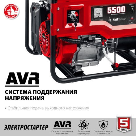 ЗУБР 5500 Вт, бензиновый генератор с электростартером (СБ-5500Е) купить в Надыме