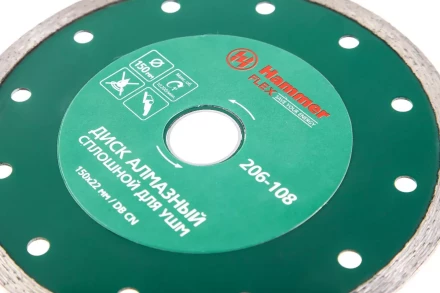 Круг алмазный HAMMER (206-108 DB CN) Ф150х22мм по керамике купить в Надыме