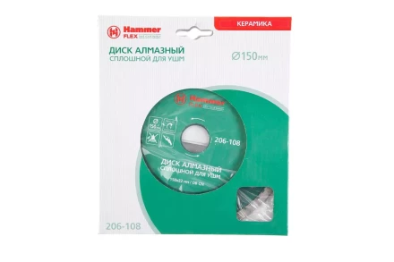 Круг алмазный HAMMER (206-108 DB CN) Ф150х22мм по керамике купить в Надыме