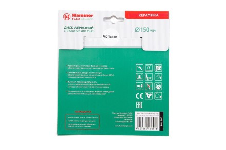 Круг алмазный HAMMER (206-108 DB CN) Ф150х22мм по керамике купить в Надыме