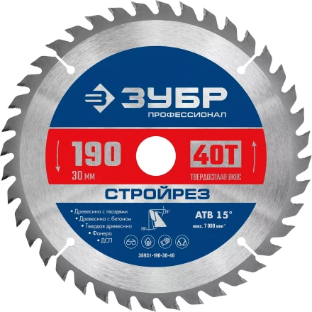 ЗУБР Стройрез, 190 х 30 мм, 40Т, пильный диск по строительной древесине, Профессионал (36931-190-30-40) купить в Надыме