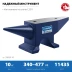 ЗУБР 10 кг, стальная наковальня, Профессионал (32620-10) купить в Надыме