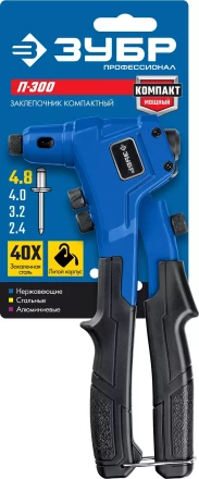 ЗУБР П-300, 2.4 - 4.8 мм, 195 мм, компактный литой заклепочник, Профессионал (311933) купить в Надыме