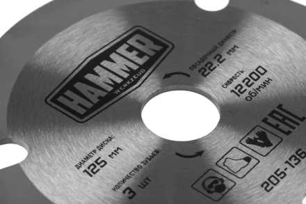 Диск пильный твердосплавный HAMMER Ф125х22мм 3зуб. (205-136) купить в Надыме
