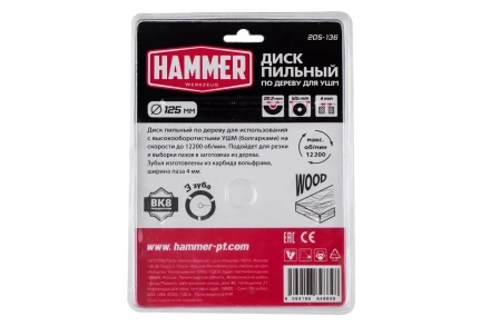 Диск пильный твердосплавный HAMMER Ф125х22мм 3зуб. (205-136) купить в Надыме