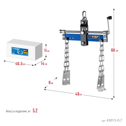 ЗУБР 0.7 т, траверса для гидравлического крана, Профессионал (43015-0.7) купить в Надыме