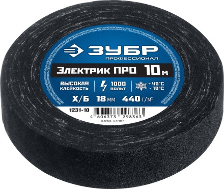ЗУБР ЭЛЕКТРИК ПРО, 18 мм х 10 м, 1 000 В, черная, изолента х/б, Профессионал (1231-10) купить в Надыме