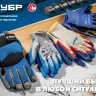 ЗУБР МЕХАНИК+, L (9), перчатки с полным нитриловым обливом, маслобензостойкие, 15 класс, Профессионал (11279-L) купить в Надыме