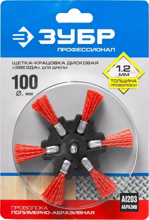 ЗУБР "ПРОФЕССИОНАЛ". Щетка дисковая "звезда" для дрели, нейлоновая проволока с абразивным покрытием, 100мм 35163-100_z02 купить в Надыме