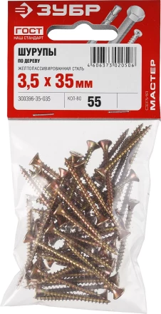 Шурупы ЗУБР "МАСТЕР" по дереву желтопассивированные, 3.5x35мм, 55шт 300396-35-035 купить в Надыме