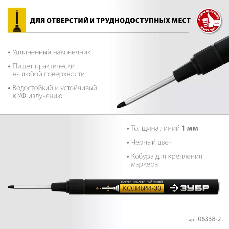ЗУБР Колибри-30 черный, наконечник L 30 мм,  2.8 мм, перманентный маркер для отверстий (06338-2) купить в Надыме