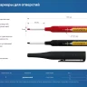 ЗУБР Колибри-30 черный, наконечник L 30 мм,  2.8 мм, перманентный маркер для отверстий (06338-2) купить в Надыме