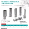 Головка торцевая удлиненная, 16 мм, шестигранная, CrV, под квадрат 1/2 Stels 13880 купить в Надыме