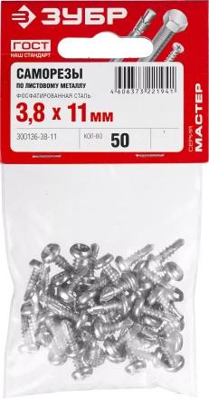 Саморезы ЗУБР "МАСТЕР" со сверлом фосфатированные, для крепления лист. металла до 2 мм, полуцилиндр. головка, 3.8x11мм, 50шт 300136-38-11 купить в Надыме