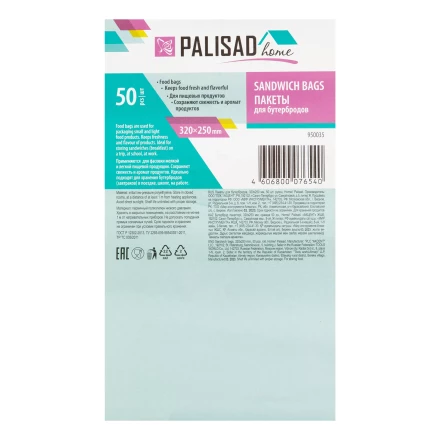 Пакеты для бутербродов, 320 x 250 мм, 50 шт, рулон, Home Palisad 950035 купить в Надыме