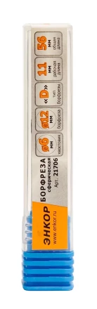 Борфреза Сферическая D 6х12 Энкор 21706 купить в Надыме